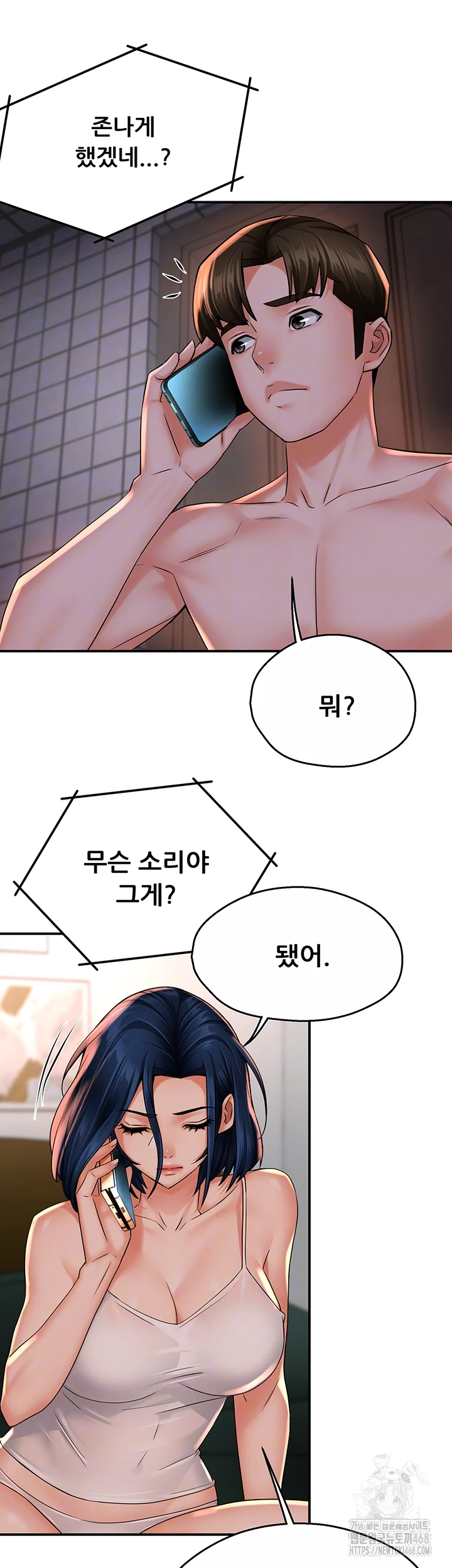 Yogurt Ladies Raw Chapter 50 - Page 6