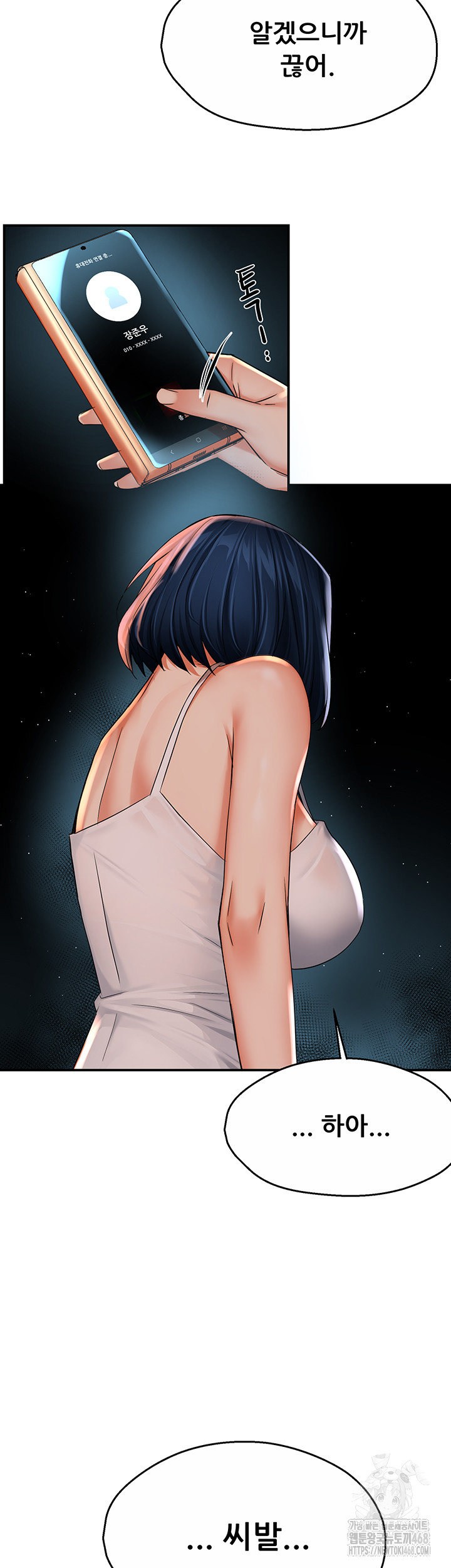 Yogurt Ladies Raw Chapter 50 - Page 7