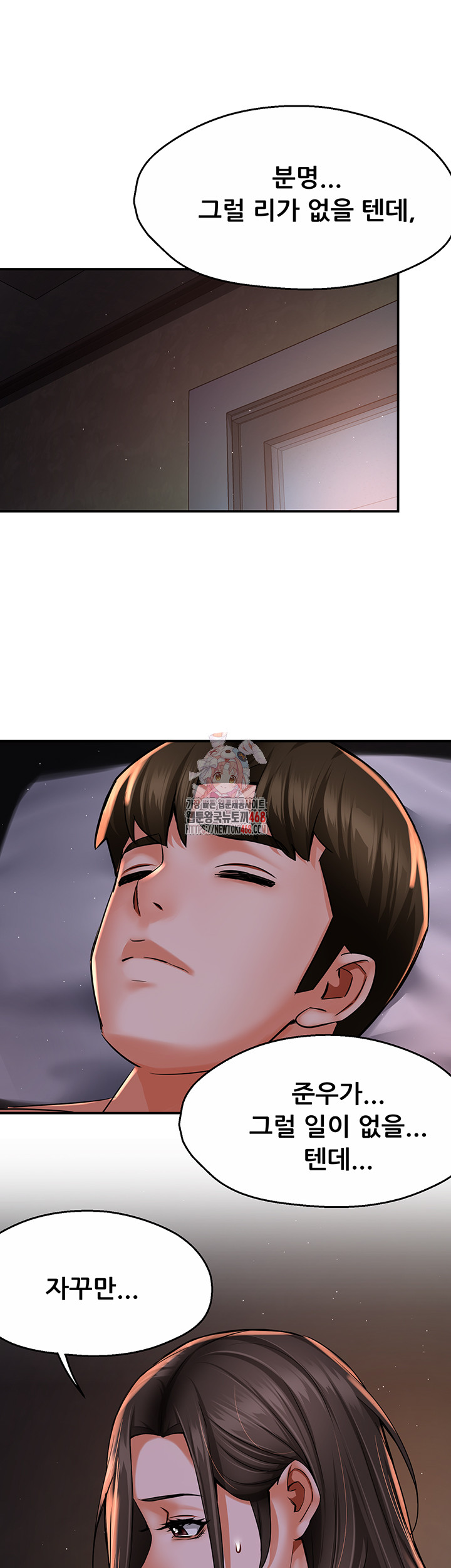 Yogurt Ladies Raw Chapter 51 - Page 1