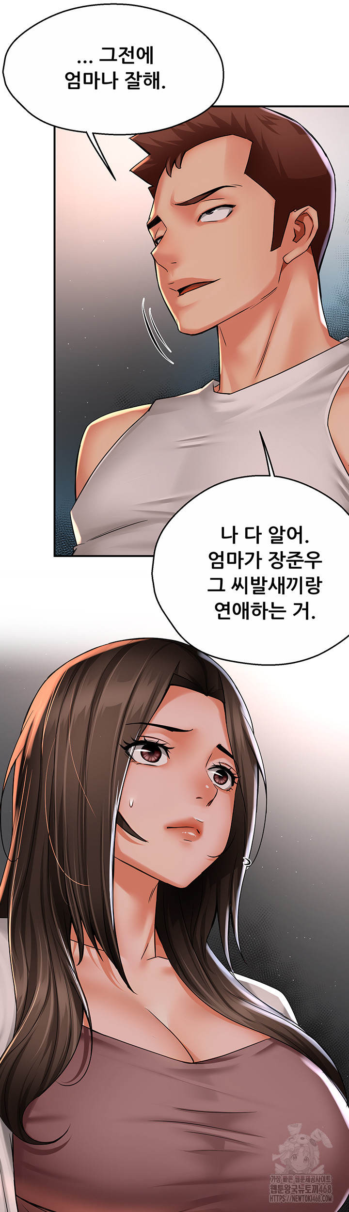 Yogurt Ladies Raw Chapter 51 - Page 13