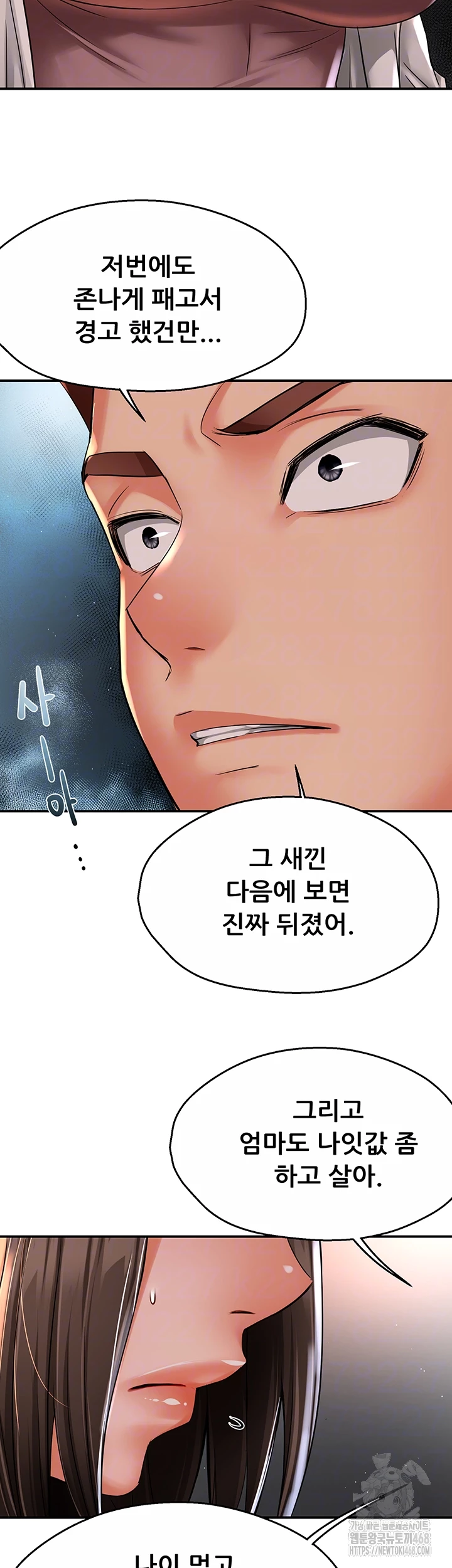 Yogurt Ladies Raw Chapter 51 - Page 14