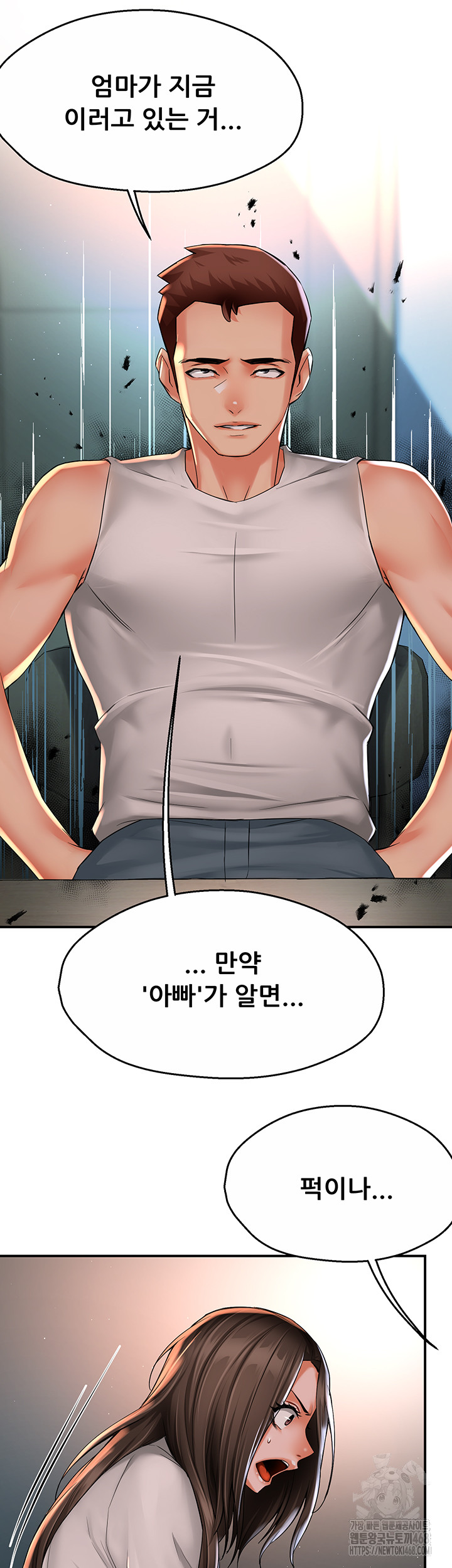 Yogurt Ladies Raw Chapter 51 - Page 16