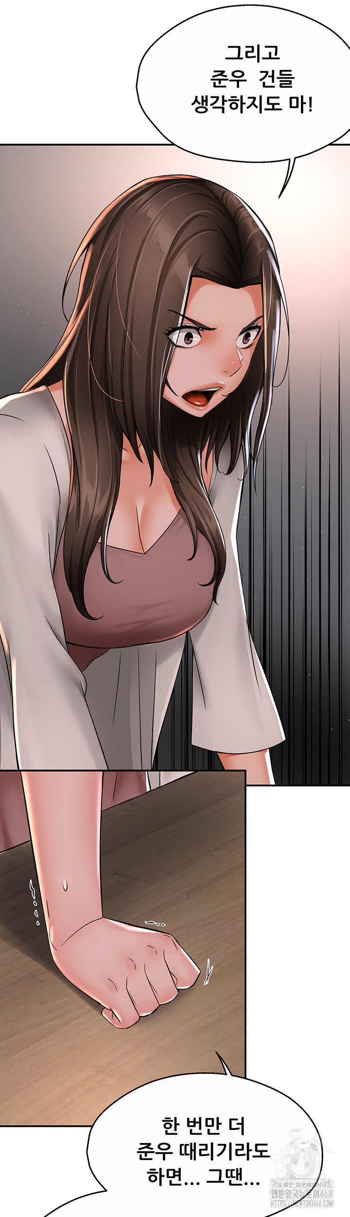 Yogurt Ladies Raw Chapter 51 - Page 19