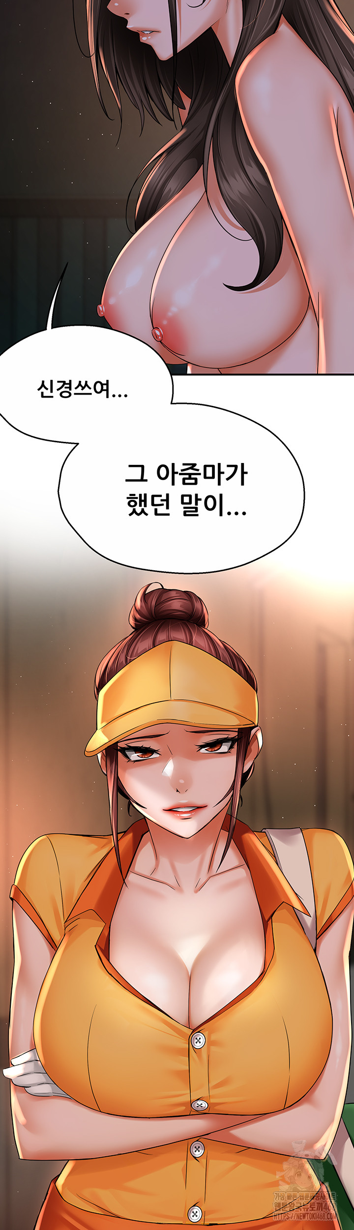 Yogurt Ladies Raw Chapter 51 - Page 2