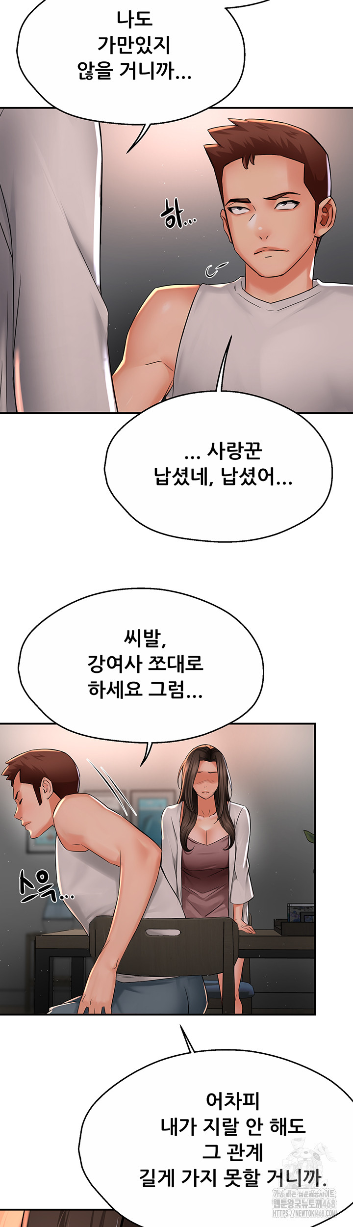 Yogurt Ladies Raw Chapter 51 - Page 20