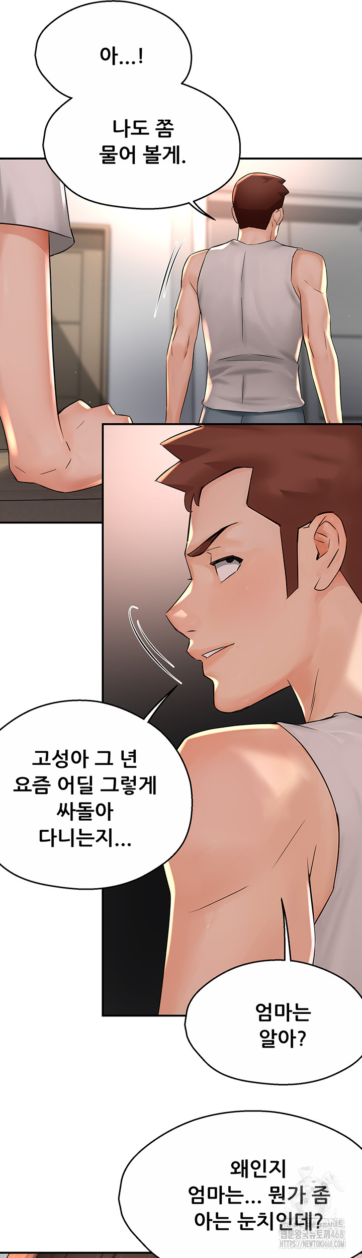 Yogurt Ladies Raw Chapter 51 - Page 22