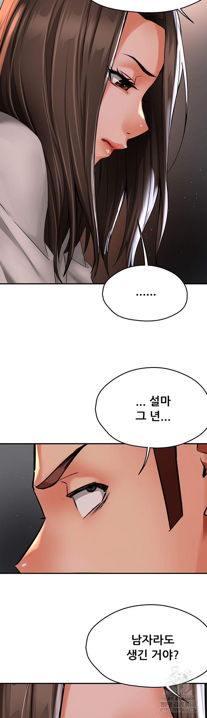 Yogurt Ladies Raw Chapter 51 - Page 23