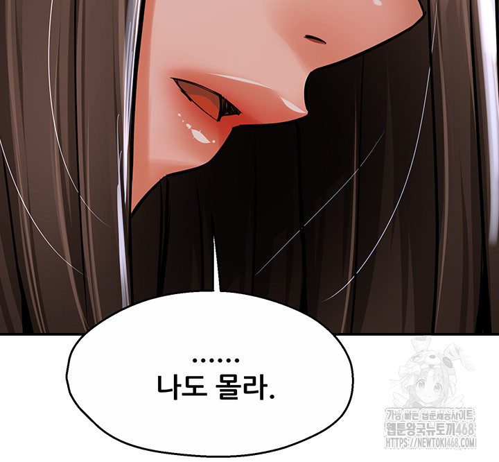 Yogurt Ladies Raw Chapter 51 - Page 24