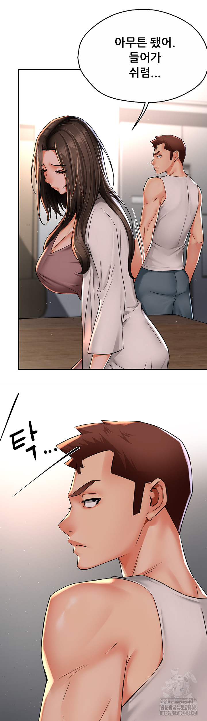 Yogurt Ladies Raw Chapter 51 - Page 25