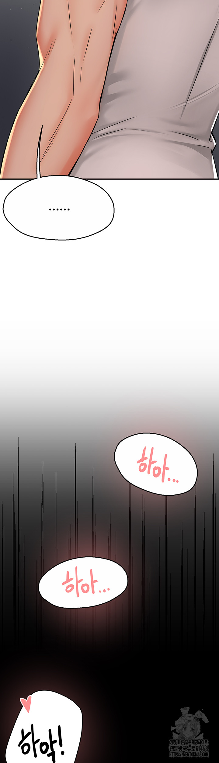 Yogurt Ladies Raw Chapter 51 - Page 26