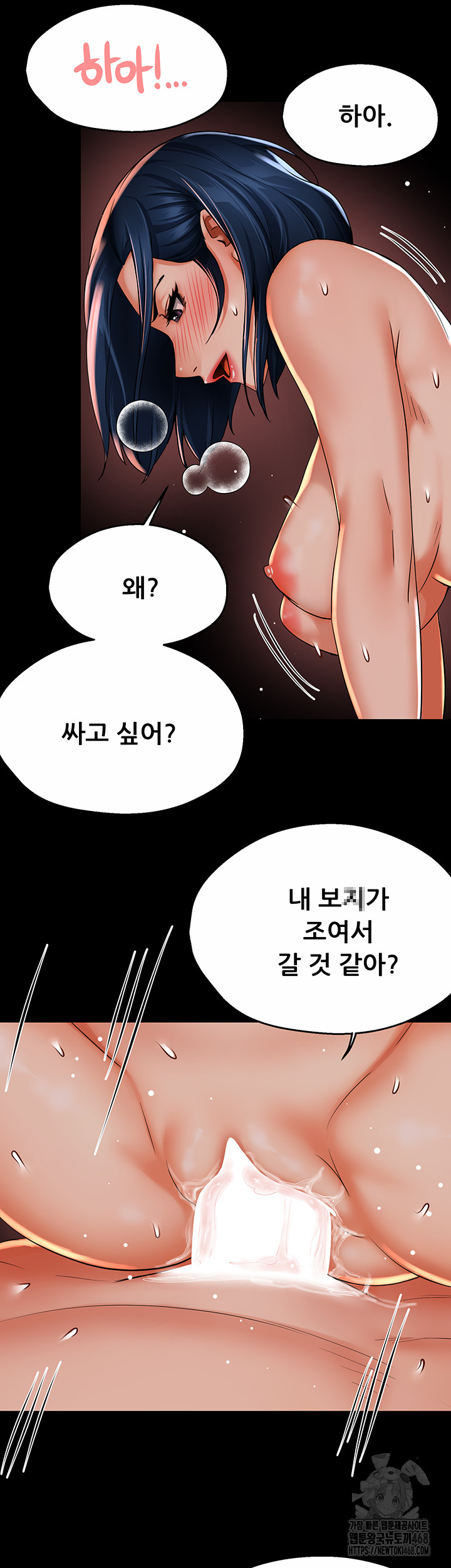 Yogurt Ladies Raw Chapter 51 - Page 31