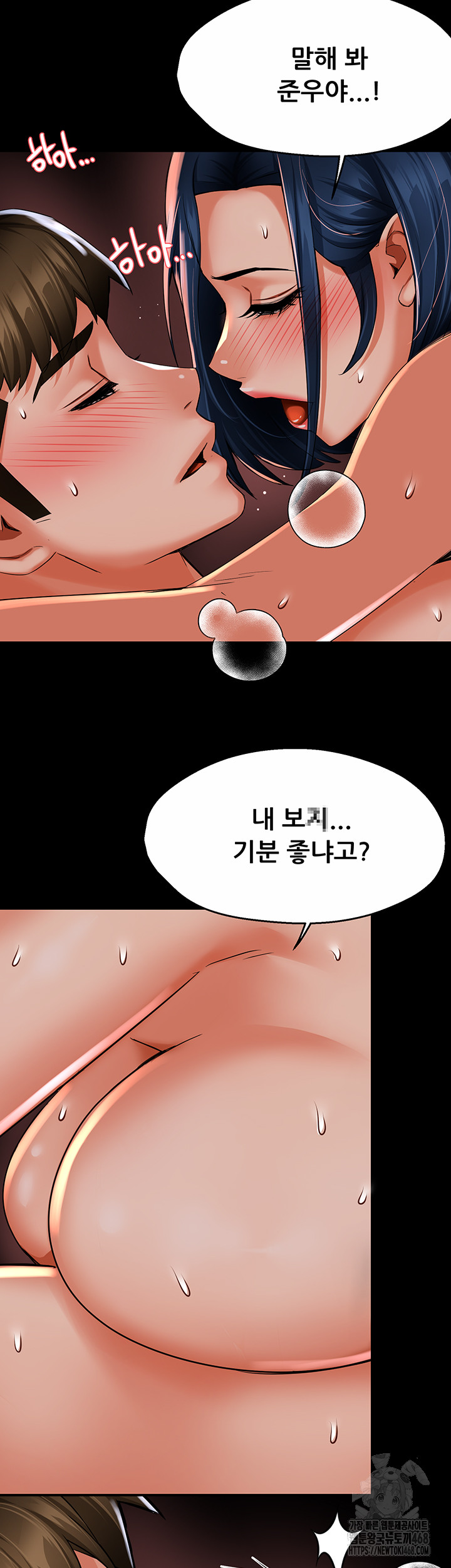 Yogurt Ladies Raw Chapter 51 - Page 32