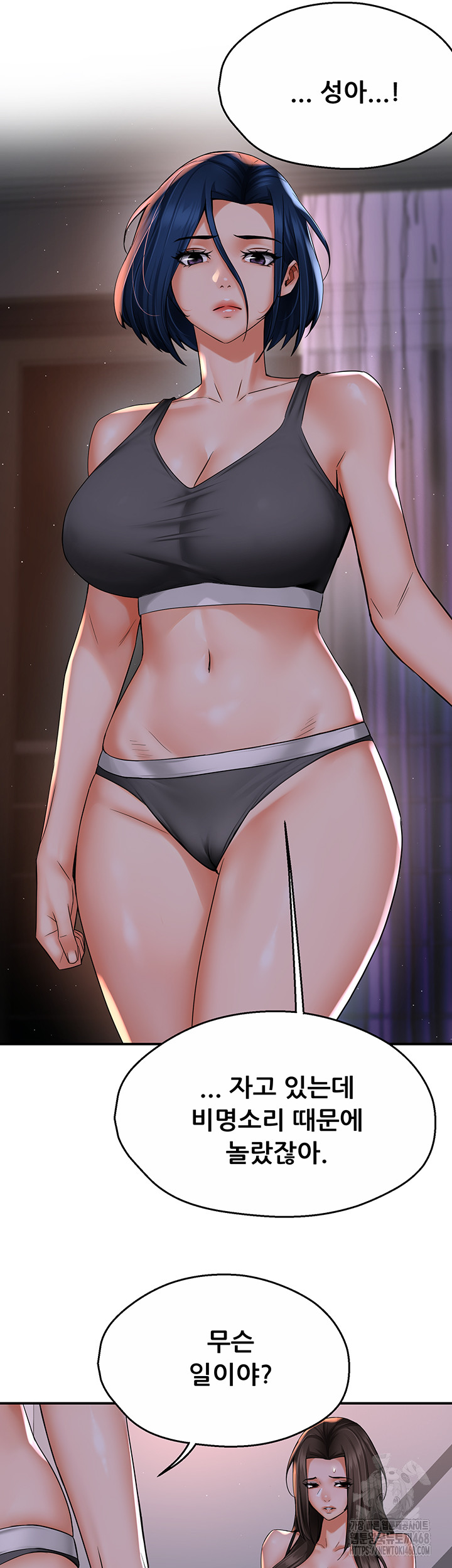 Yogurt Ladies Raw Chapter 51 - Page 43