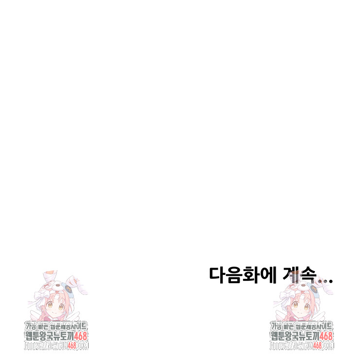 Yogurt Ladies Raw Chapter 51 - Page 48