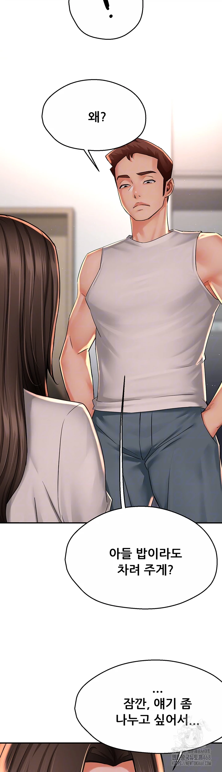 Yogurt Ladies Raw Chapter 51 - Page 8