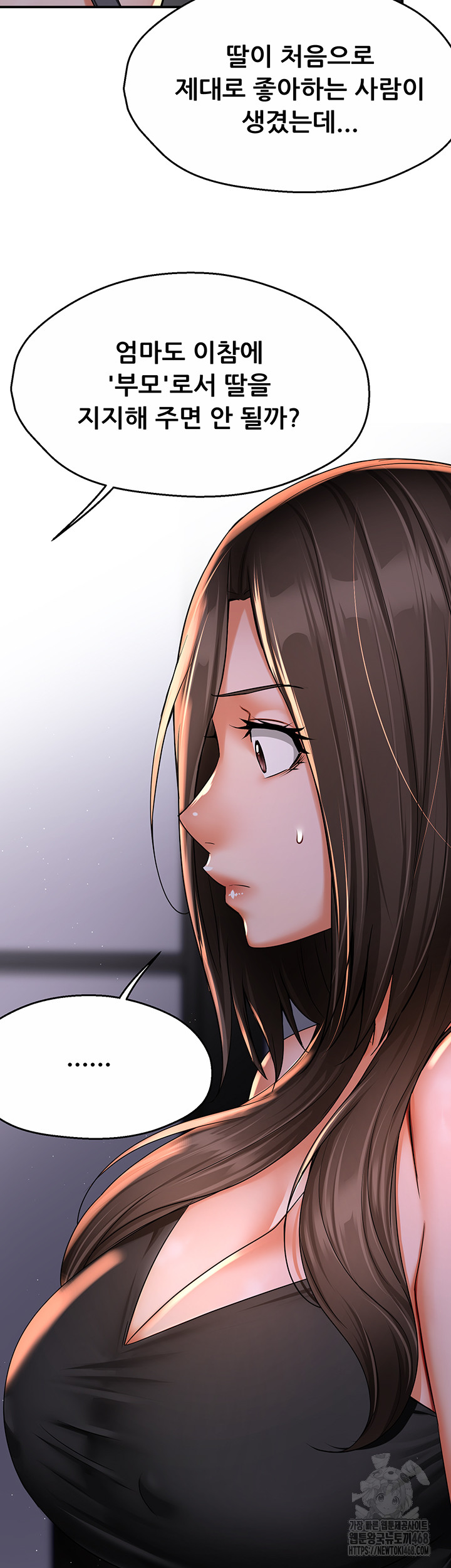 Yogurt Ladies Raw Chapter 52 - Page 11