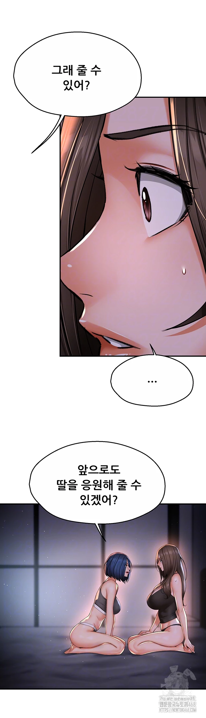 Yogurt Ladies Raw Chapter 52 - Page 14