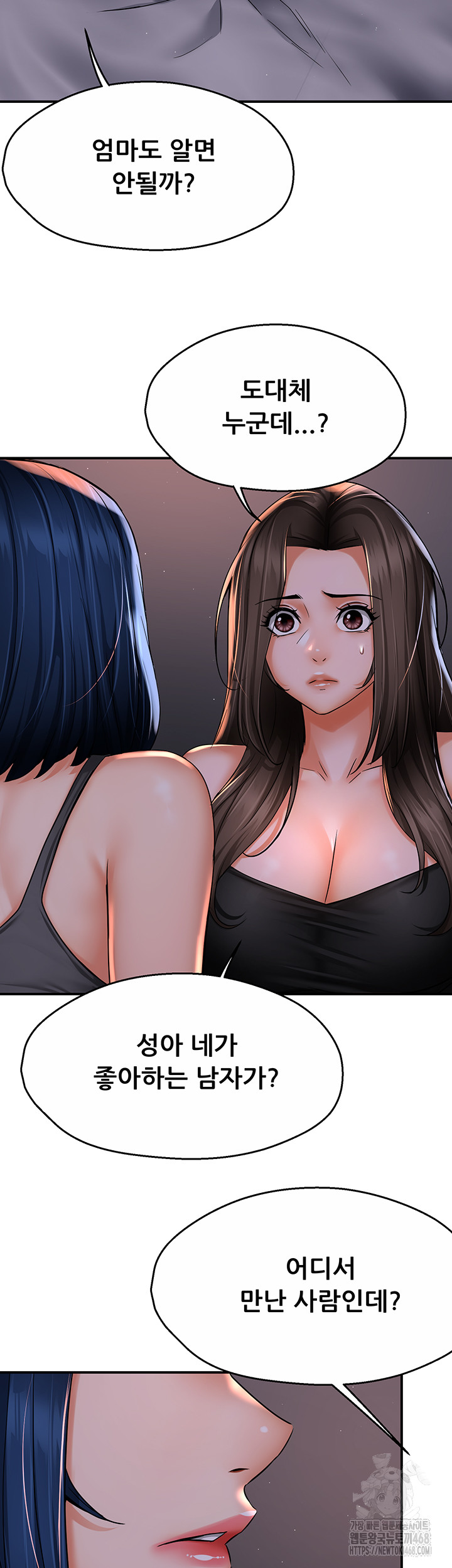 Yogurt Ladies Raw Chapter 52 - Page 17