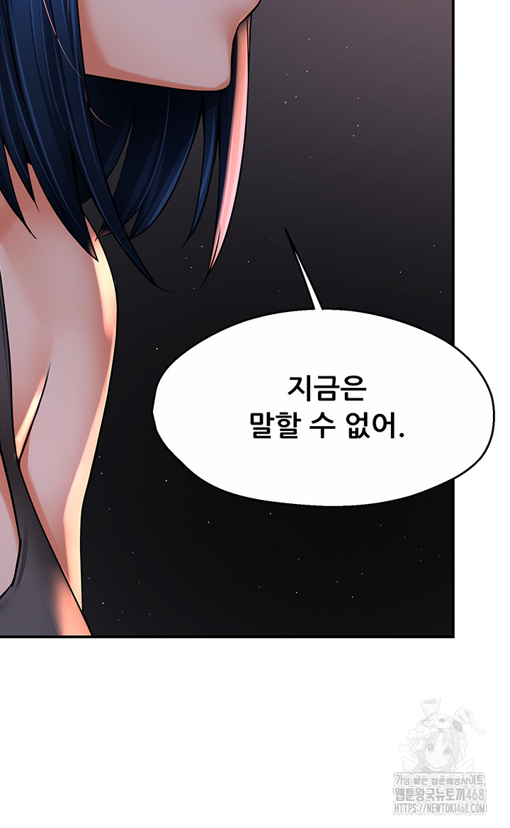 Yogurt Ladies Raw Chapter 52 - Page 18