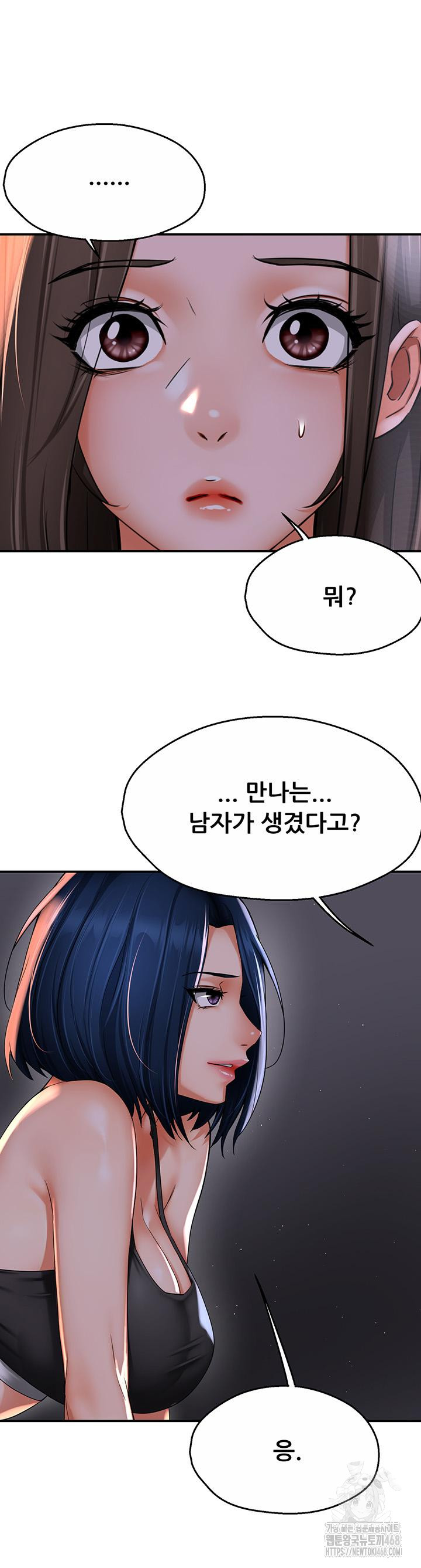Yogurt Ladies Raw Chapter 52 - Page 2