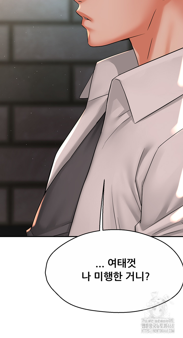 Yogurt Ladies Raw Chapter 52 - Page 27