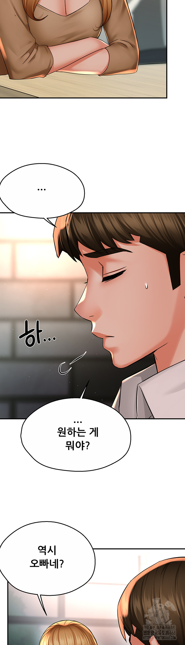 Yogurt Ladies Raw Chapter 52 - Page 29