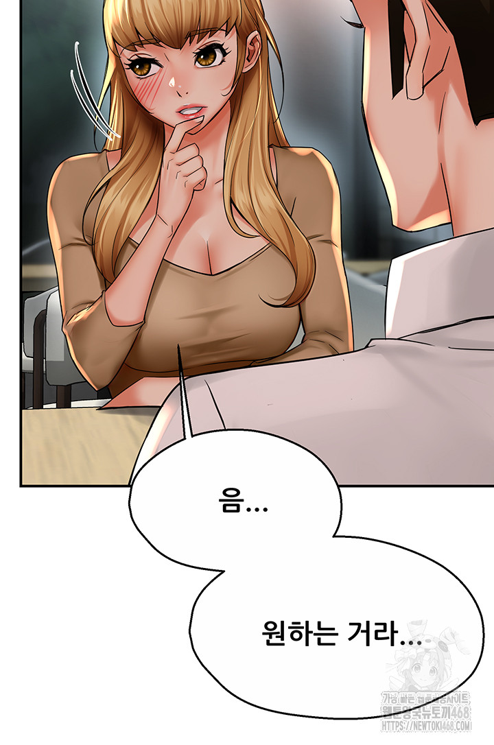 Yogurt Ladies Raw Chapter 52 - Page 30