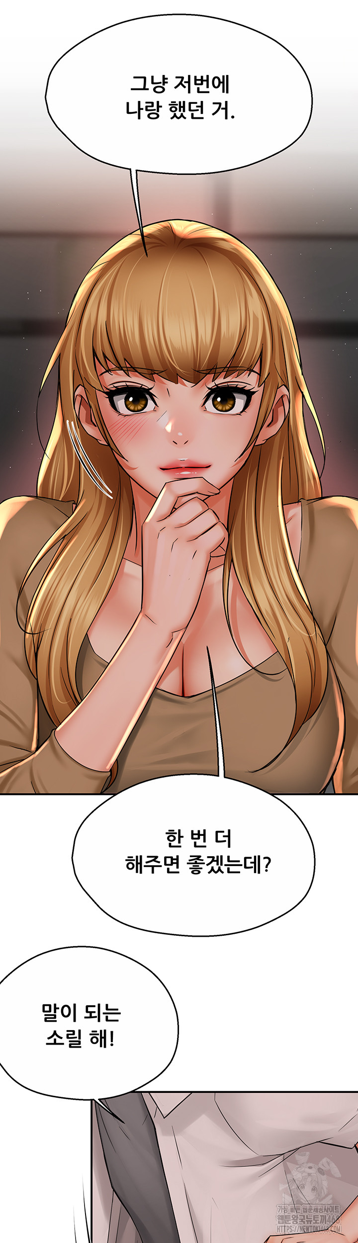 Yogurt Ladies Raw Chapter 52 - Page 31