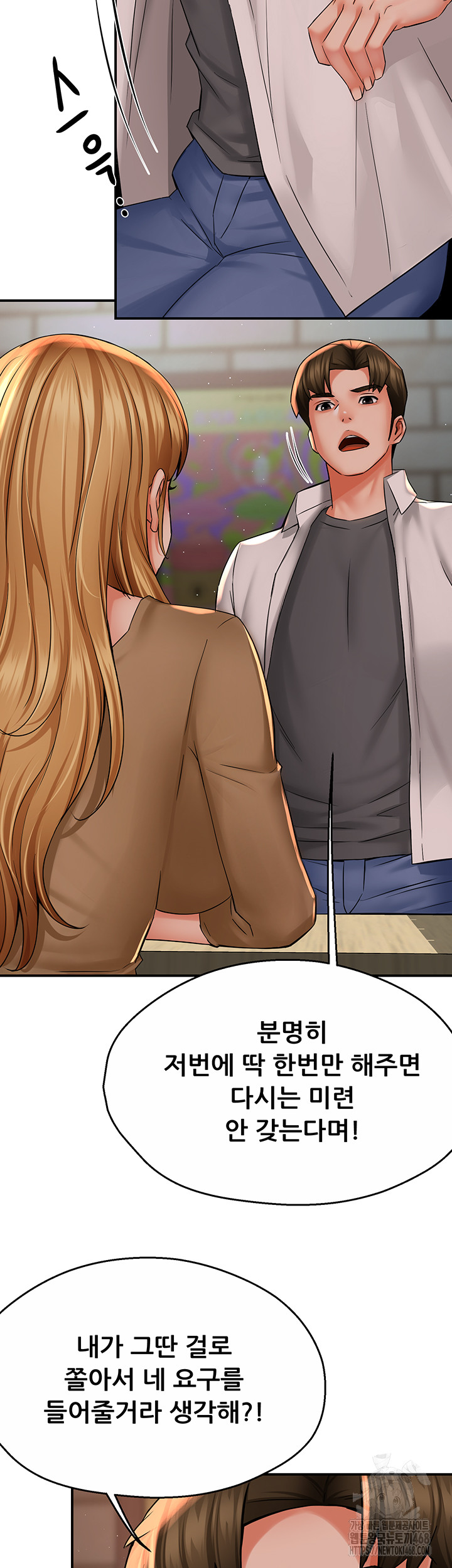 Yogurt Ladies Raw Chapter 52 - Page 32