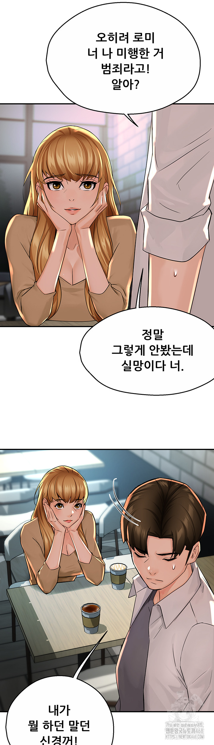 Yogurt Ladies Raw Chapter 52 - Page 35