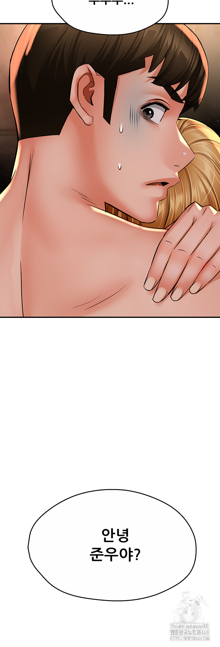 Yogurt Ladies Raw Chapter 52 - Page 50