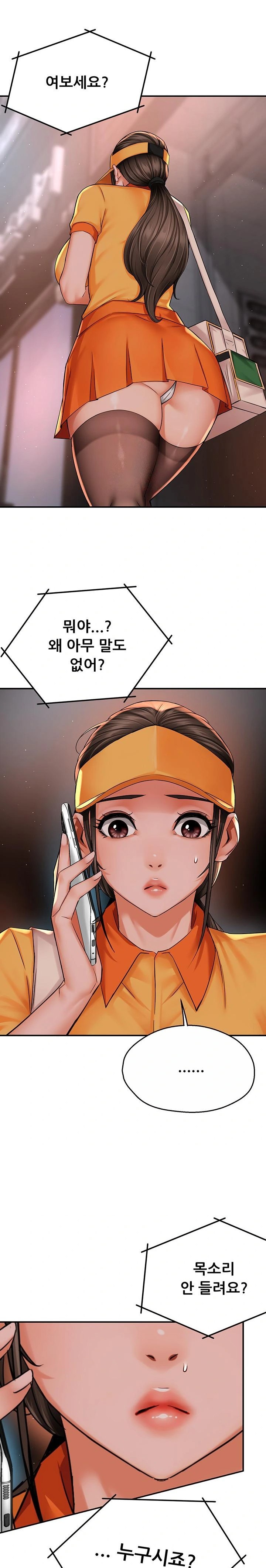 Yogurt Ladies Raw Chapter 54 - Page 1