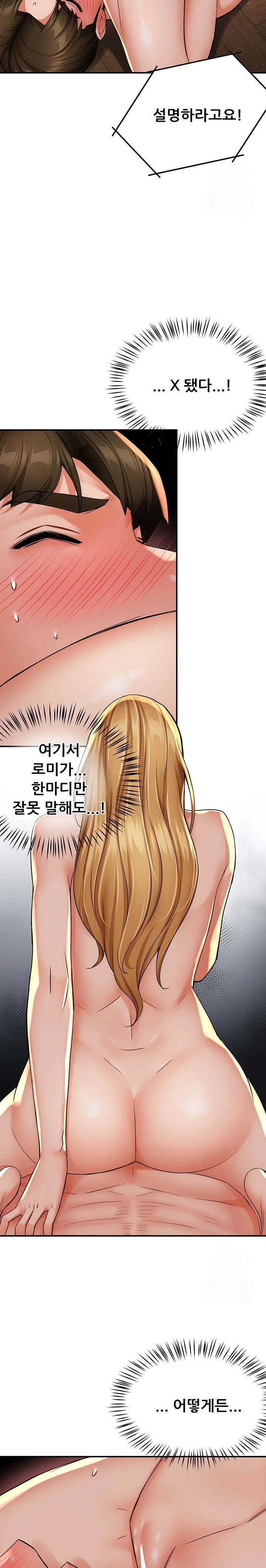 Yogurt Ladies Raw Chapter 54 - Page 11