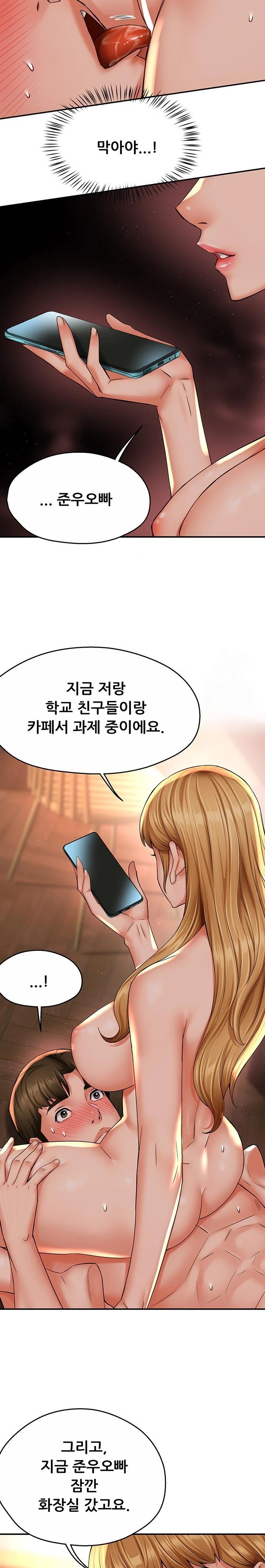 Yogurt Ladies Raw Chapter 54 - Page 12