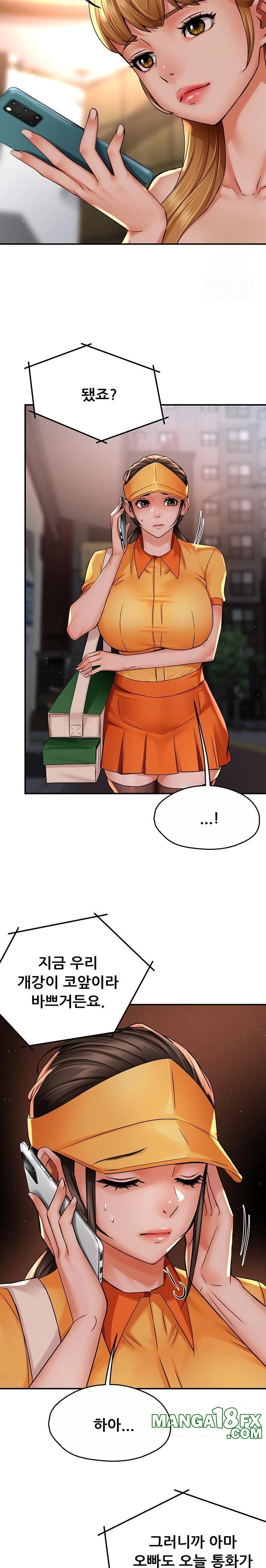 Yogurt Ladies Raw Chapter 54 - Page 13