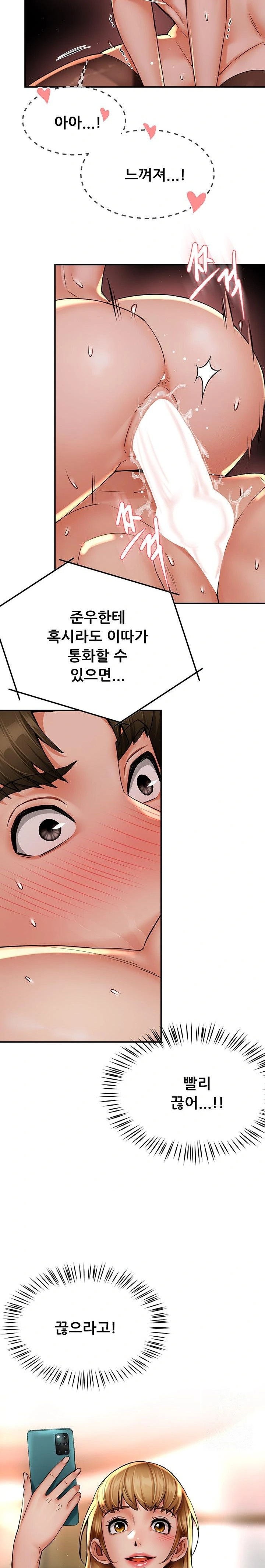 Yogurt Ladies Raw Chapter 54 - Page 15