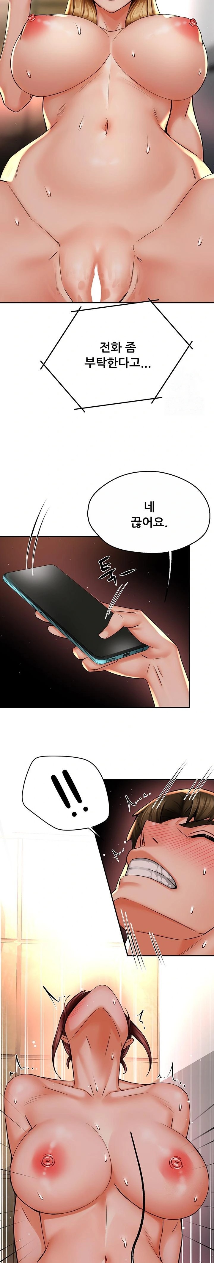 Yogurt Ladies Raw Chapter 54 - Page 16