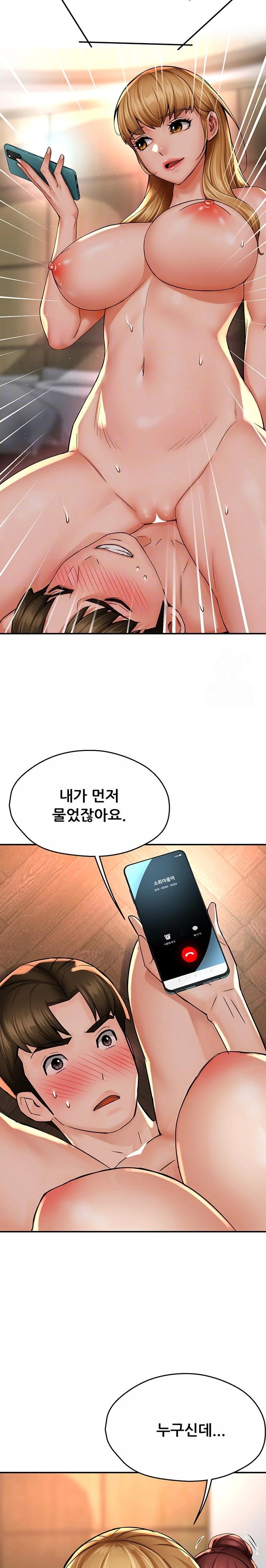 Yogurt Ladies Raw Chapter 54 - Page 2