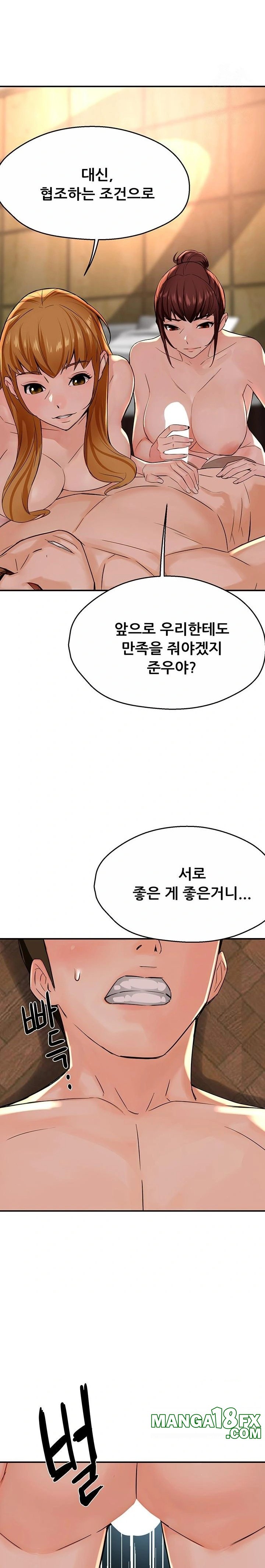 Yogurt Ladies Raw Chapter 54 - Page 20