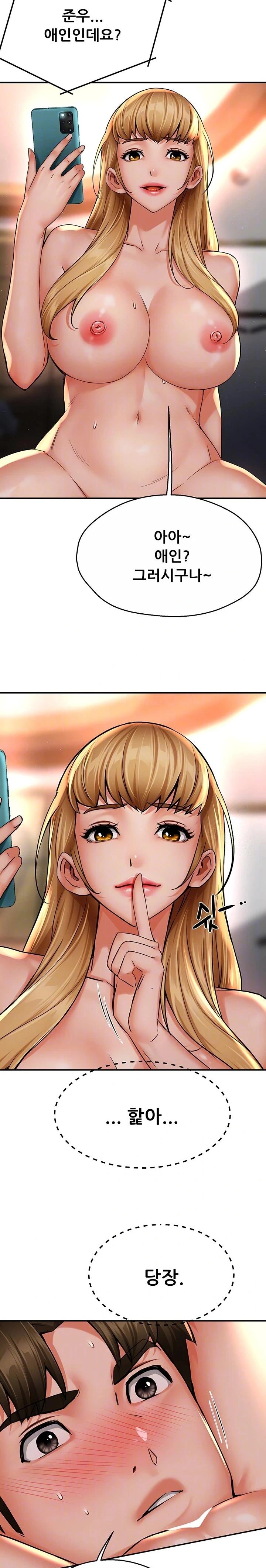 Yogurt Ladies Raw Chapter 54 - Page 4