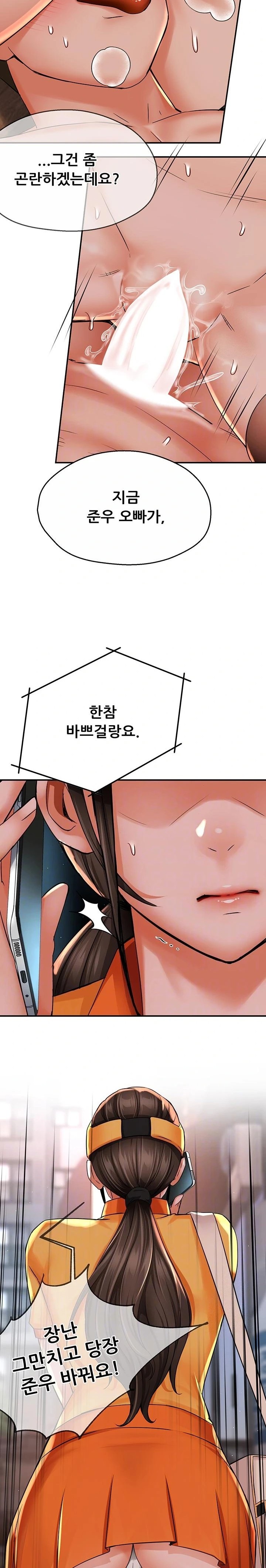 Yogurt Ladies Raw Chapter 54 - Page 7