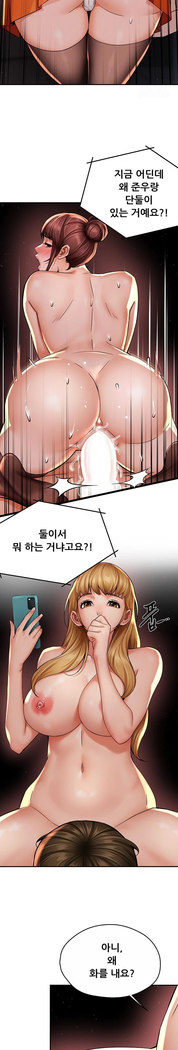 Yogurt Ladies Raw Chapter 54 - Page 8