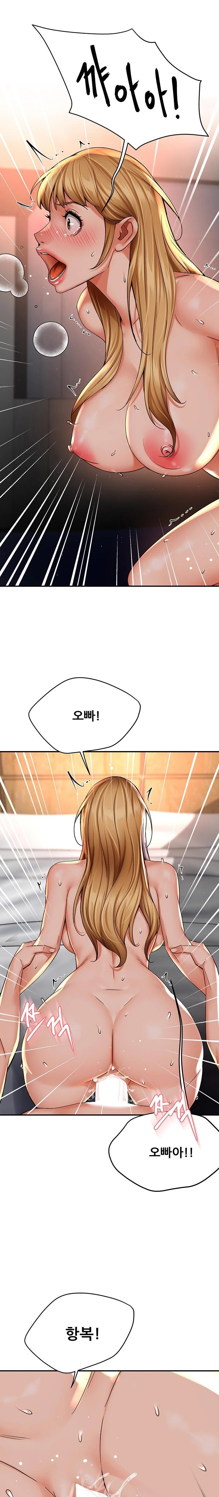 Yogurt Ladies Raw Chapter 55 - Page 1