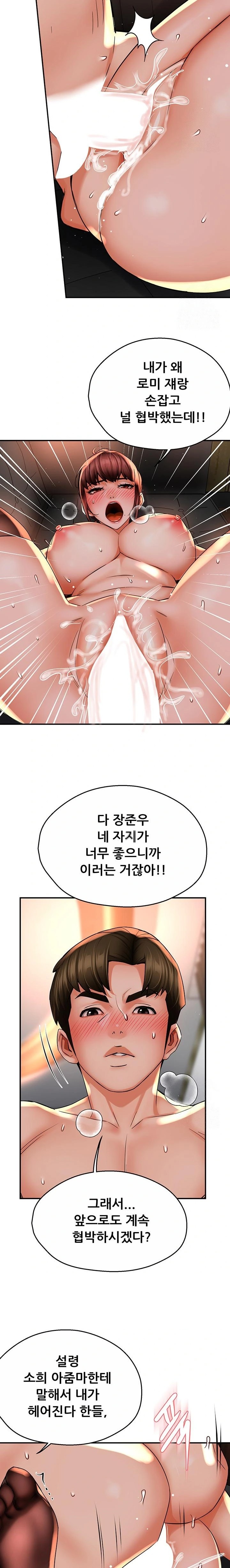 Yogurt Ladies Raw Chapter 55 - Page 13