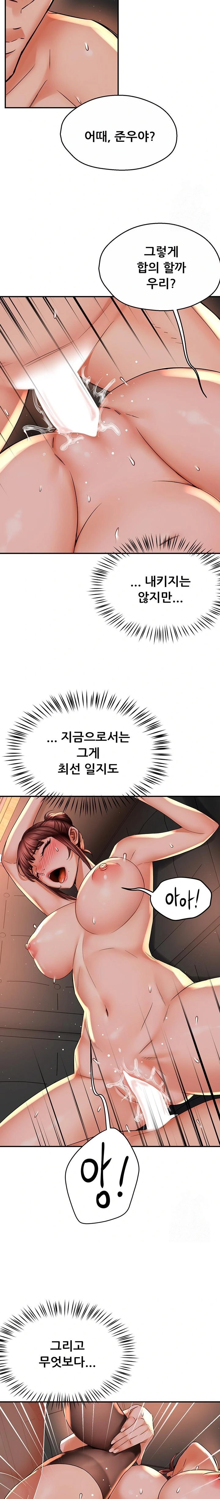 Yogurt Ladies Raw Chapter 55 - Page 16