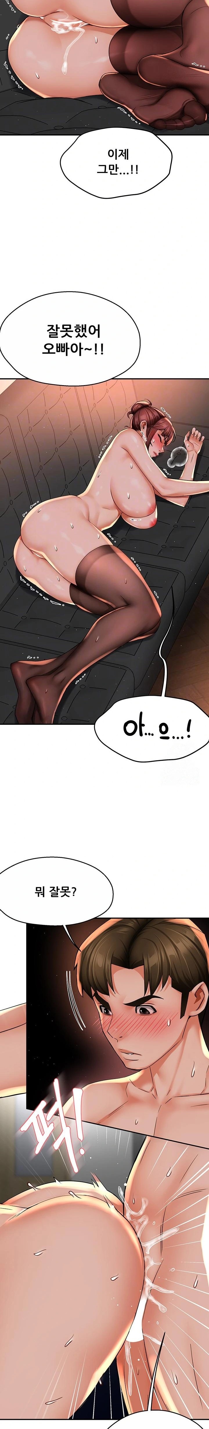 Yogurt Ladies Raw Chapter 55 - Page 3