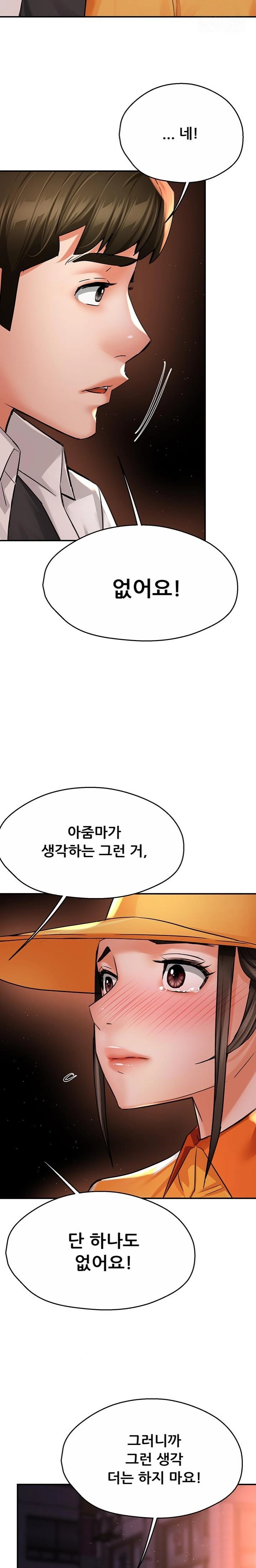 Yogurt Ladies Raw Chapter 56 - Page 11