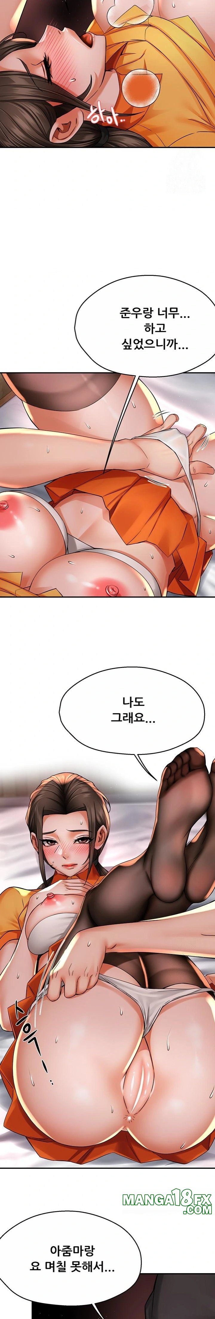 Yogurt Ladies Raw Chapter 56 - Page 17