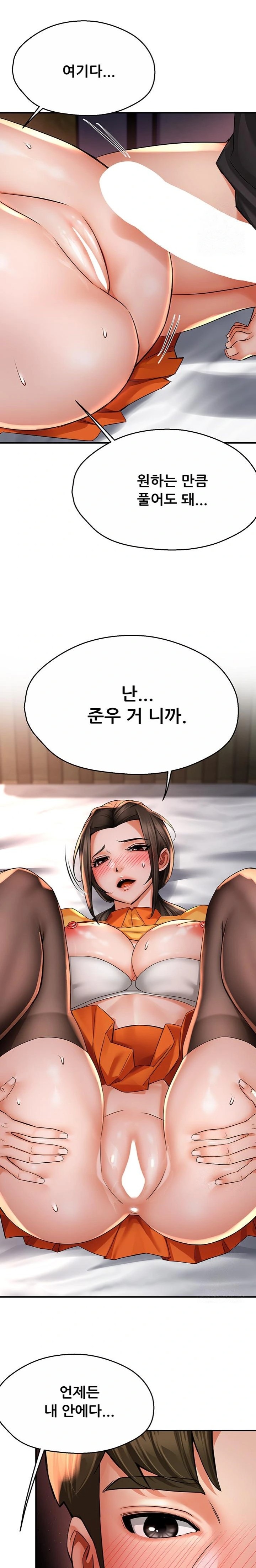 Yogurt Ladies Raw Chapter 56 - Page 19