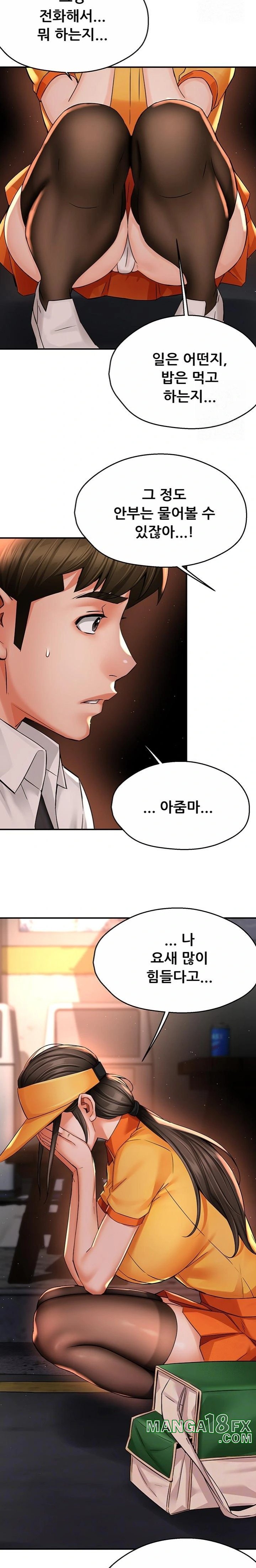 Yogurt Ladies Raw Chapter 56 - Page 5